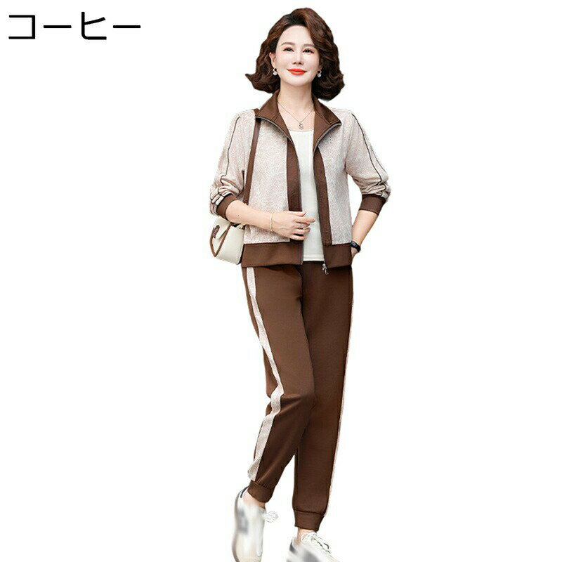 スウェットウェア 運動着 洋服 シニアファッション ジャージセットアップ ジャケット レディース 春秋 婦人用 トップス 上下セット ズボン ゆったり スポーツウェア トレーニング ランニング 大きいサイズ