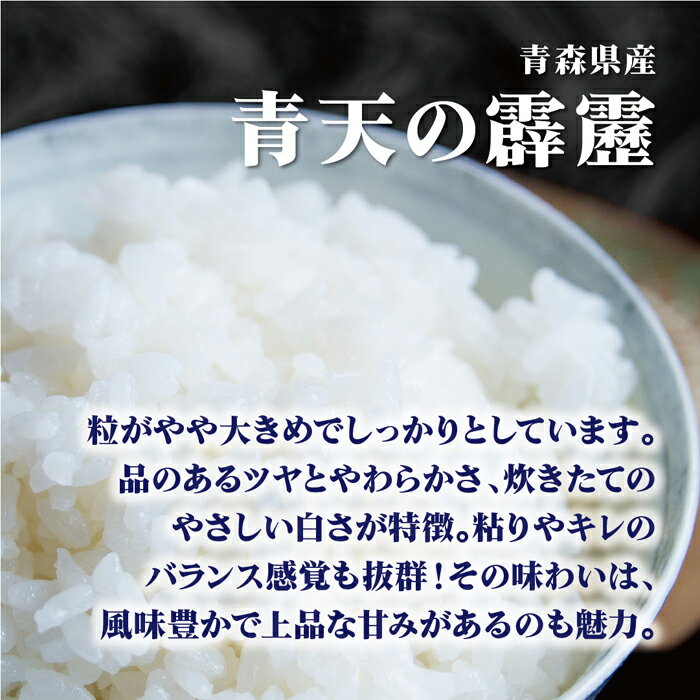 玄米 5kg 送料無料 白米 青天の霹靂 令和五年産 青森県産 5キロ お米 玄米 ごはん 特別栽培米 一等米 単一原料米 分付き米対応可 保存食 米 真空パック 高級 2