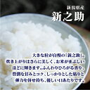 玄米 5kg 送料無料 白米 新之助 令和五年産 新潟県佐渡産 5キロ お米 玄米 ごはん 一等米 単一原料米 分付き米対応可 保存食 米 真空パック 高級 2