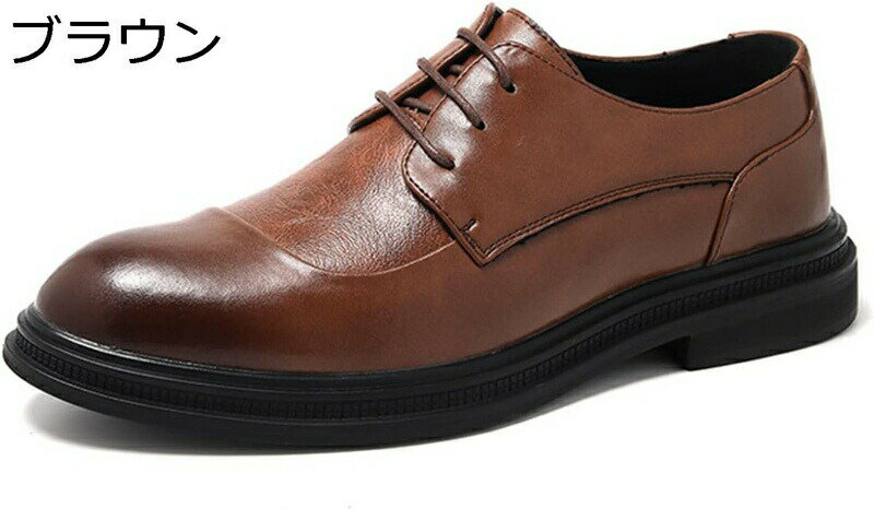 ビジネスシューズ メンズ 焦がし レースアップシューズ 革靴 防滑 軽い ローカット フラット 大きいサイズ ベーシック カジュアル ポストマンシューズ ワーク くつ お仕事 オフィス 通勤 旅行 祭り 結婚式