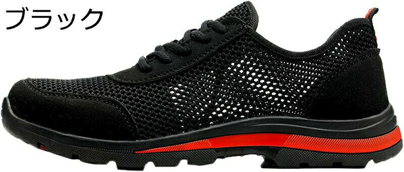 　　　 ◆◇◆人気の秘密◆◇◆ メイン素材：ポリエステル 【安全性能】：つま先に軽量な鋼先芯を搭載しています。台車の操作やその他の機器をつま先で操作する際に、作業靴のつま先を破損しづらくします。踏み抜き防止のケブラーミッドソール入りで、釘、画鋲などの鋭い物から足元を保護。 【通気性抜群】靴のアッパーは通気性と伸縮性よい生地を採用するので、涼しく快適な履き心地あり。さら抗菌で、長時間の労働でも汗や臭いなどによる心配はありません。 【滑り止めソール】:耐油性能を持たせたソールを採用して、ガソリン系の油などの環境下でも劣化しない、それに滑り止めでき、耐摩耗も優れます。 【適合作業】：各現場作業・農作業・自動車・工業、バイク、機械作業・自動車・工業・バイク・学園祭・溶接作業・炉前作業・旋盤前・厨房・キッチン・ガソリンスタンド 　　　◆◇◆注意事項◆◇◆ご覧のモニターの環境、撮影環境により実物と色味が異なって見える場合がございます。湿った状態で他のものと擦り合わせると色が移る恐れがあります。濃色品の洗濯時は、白色、淡色と分けて洗ってください。説明 ???????ご愛顧いただきありがとうございます???????【商品詳細】表面素材:ポリエステル【商品紹介】?つま先に軽量な鋼先芯を搭載しています。台車の操作やその他の機器をつま先で操作する際に、作業靴のつま先を破損しづらくします。踏み抜き防止のケブラーミッドソール入りで、釘、画鋲などの鋭い物から足元を保護。?靴底のかかと部分に衝撃吸収性に優れたクッション材を内装しました。かかとからの衝撃を吸収し、疲労軽減に貢献します。現場工事、倉庫、キッチン、アウトドアスポーツなどシーンに幅広く活躍してくれるセーフティシューズ。?肌をきずつけ傷つけないそざい素材をさい采よー用しています。きごこち着心地はひじょー非常によい良いです。また、そざい素材もまもー摩耗につよく強く、こーじょー工場でもそーこ倉庫でも、あらゆるばしょ場所でしよー使用するのにてきし適しています。?危険な仕事をするときには、高度な技術とともに、自分の安全を守ってくれる靴が必要です。安心して仕事ができるように、丈夫で履き心地の良い安全靴を購入しましょう。?高品質のゴム素材ソールに滑りを防止できるソール柄デザインを持つ。この安全靴はドライバー、工場、キッチン、ガソリンスタンド、製造工場、現場工事、アウトドア、登山、バイク、トレッキング、ハイキング、倉庫と建築作業、旋盤作業など様々な場合すべて対応可能。【ご注意】★洗濯:靴の変形や破損を防ぐため、本制品は手洗いが望ましい。★ご注意：レインブーツでない限り、完全防水ではありませんので、できるだけ長時間水に浸かってはいけません。ご来店ありがとうございます本店の営業時間：平日＆土曜日10：00〜19：00【24時間注文受付】当商品に関する問題はどうぞ弊店のメアドまでにお気軽にお問い合わせください。☆本店は他のブーツ/シューズなど種類の豊富のぬいぐるみがあります！検索キーワード：安全シューズつま先保護大きいサイズおしゃれ耐摩耗性透湿性厚底工業用建設作業通勤静電防止アンチショックアウトドア溶接作業パンチング加工安全靴メンズおしゃれハイカット防水あんぜん靴作業靴レディース防寒通気滑り止め耐油裏起毛2タイプ23.0-28.5cmはいかっとあんぜんぐつお洒落作業冬靴つま先かかと補強室内履き糸入り作業長靴フード付きアウトドアレインブーツブラック丈夫くるぶしサイドファスナー軽作業用布靴24.5cm3e
