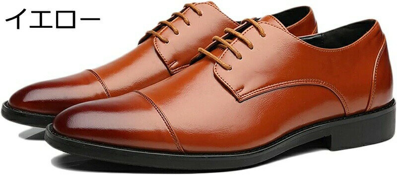 メンズビジネスシューズ 革靴 紳士靴 外羽根 大きいサイズ ドレスシューズ ストレートチップ 歩きやすい おしゃれ 防滑 防水 通気 職場用 冠婚葬祭 パーティ オールシーズン 男性用 入学式 成人式 入社式 ダービーシューズ