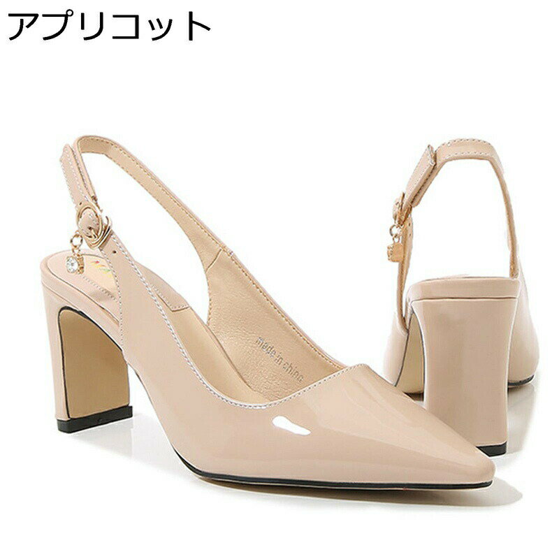 Rakuten - 22.5-28cm パンプス バックストラップ フォーマル ビジネスシューズ ポインテッドトゥ ハイヒール 粗いかかと 細見え 無地 シンプル 通勤通学 大きいサイズ 卒業式 入園式 会社用 結婚式 ベージュ 黒 ホワイト