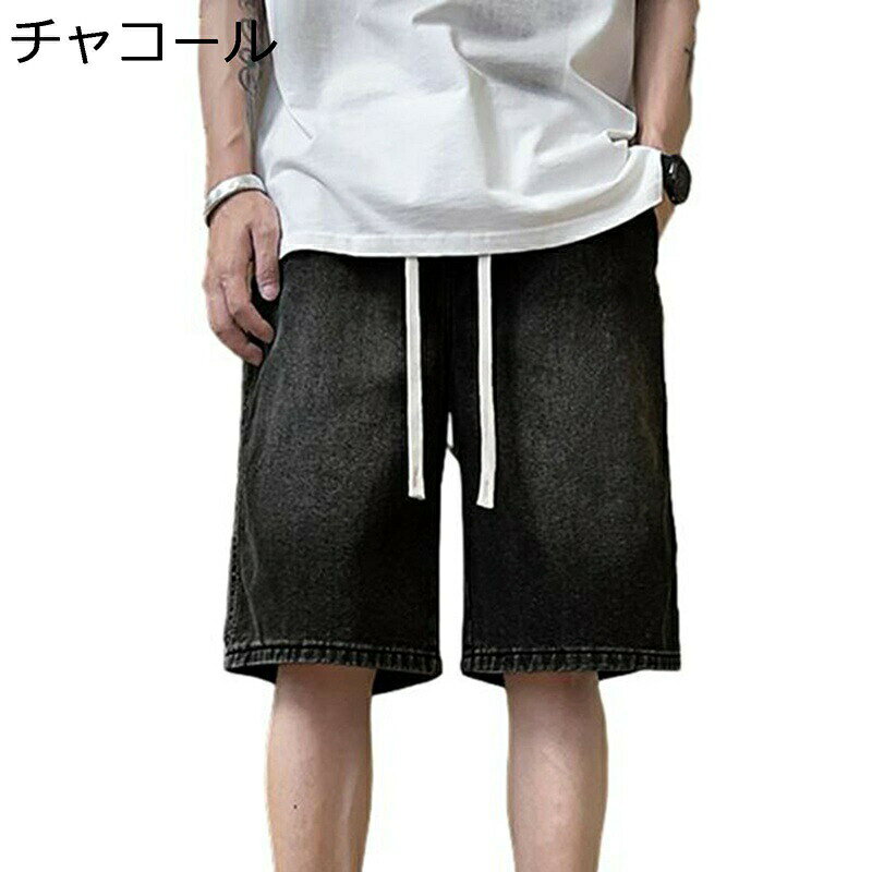 五分丈 半ズボン デニム ショートパンツ 夏 メンズ ショーパン ストレート カジュアル Gパン ショーツ 履き心地いい 耐摩耗性 薄手 オシャレ ゆったりパンツ おおきいサイズ 引き紐 動きやすい