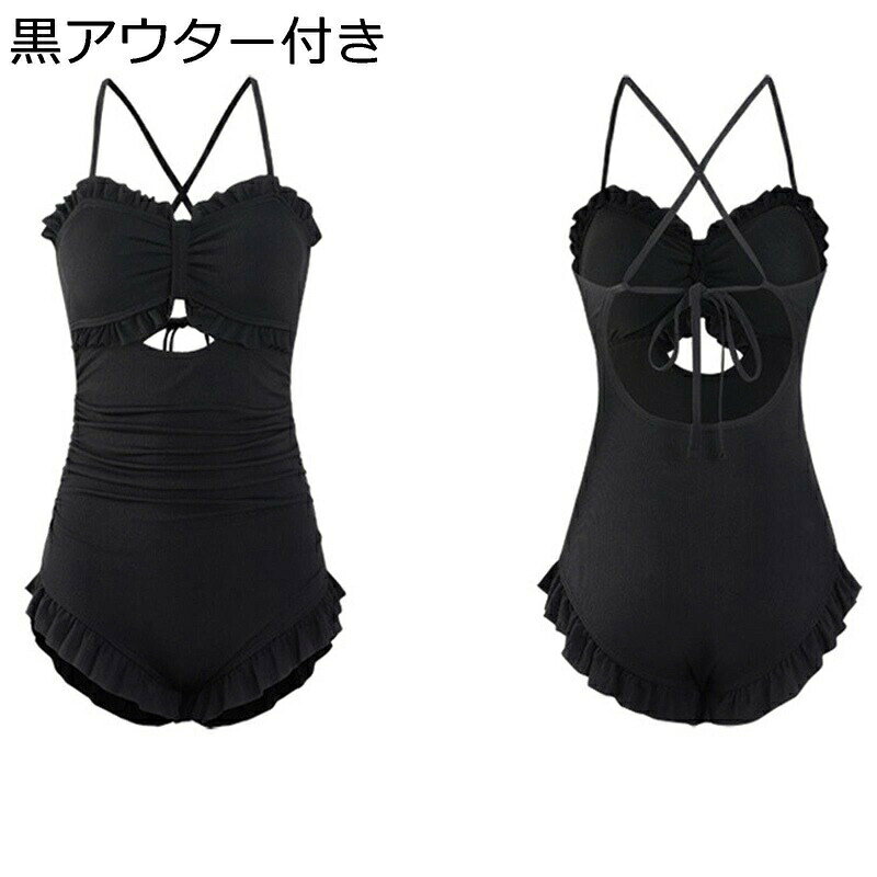 レディース水着 モノキニ ビーチウェア オールインワン スイムウェア バッククロス セクシー カッティング 大人かわいい フリル飾り ワンピース シンプル 無地 温泉 海水浴 水泳 おしゃれ