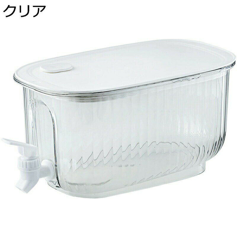 冷水筒 ドリンクピッチャー 3.5L 冷蔵庫ドリンクサーバー 蛇口付き 蓋付き 麦茶ポット 密封性がよい ミニウォーターサーバー フルーツクールウォーターピッチャー 飲料バケット 家庭用飲料冷蔵庫