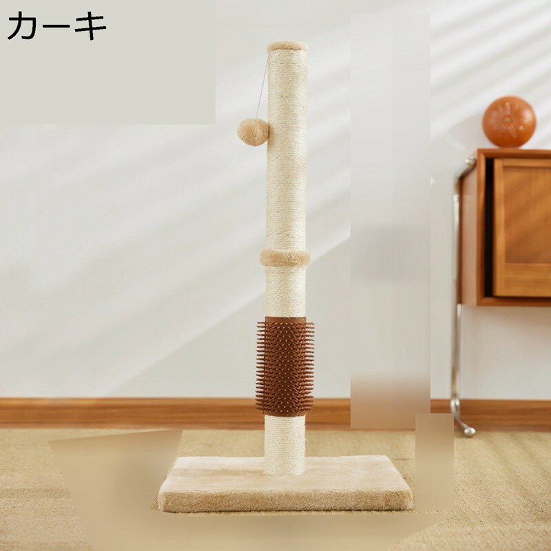 　　　 ◆◇◆人気の秘密◆◇◆ 【仕様】材質：サイザル麻、サイズ：長さ40cm×幅40cm×高さ80cm 【天然素材】天然素材のサイザル麻を採用され、思う存分爪とぎでき、ネコの爪を傷つけることはありません。丈夫な表面構造で、毎日の摩耗や裂傷を防ぐのに最適です。 【安定した構造】力学原理に基づいたデザイン採用しており、丈夫で揺れにくい、また台座のサイズも従来品より大きくし、猫が突っ張っても倒れる心配はありません。猫が思う存分遊べます。 【気分転換】爪とぎは猫にとって大事な気分転換の活動。猫ちゃんのストレス、運動不足、不安感解消にオススメ！猫ちゃんは爪とぎしたら、退屈解消、食欲もよくになります。いつまでも元気に楽しく遊んでいます。 【家具プロテクター】 - ユニークなデザインとボールで、猫に引っ掻かれたり、遊んだりするように誘います。高品質なナチュラルシサルロープで、猫が爪を使って運動し、満足してくれるのにピッタリです。一方で、耐久性のある構造で、家具を引っ掻き傷から守ってくれます。 　　　◆◇◆注意事項◆◇◆ご覧のモニターの環境、撮影環境により実物と色味が異なって見える場合がございます。湿った状態で他のものと擦り合わせると色が移る恐れがあります。濃色品の洗濯時は、白色、淡色と分けて洗ってください。説明 ????★★ご来店ありがとうございます★★???? ?うちの商品をご覧になる際に、以下のことを説明させていただきます。 「商品紹介」 ??「素材」 天然素材のサイザル麻を採用され、思う存分爪とぎでき、ネコの爪を傷つけることはありません。丈夫な表面構造で、毎日の摩耗や裂傷を防ぐのに最適です。 ??「ストレス解消」 来客などでストレスを感じたときや、寝起きなどに、ストレスを少しでも減らすし、気分を切り替えるために爪とぎをすることもあります。ストレス解消や運動不足改善できるので、猫ちゃんへの欠かせないものです。 ??「デザイン」 可愛いデザインと遊び心が詰まったこの爪研ぎは、お部屋のインテリアとしてもお楽しみ下さい。猫ちゃんが心地よく過ごす空間を演出し、一石二鳥のアイテムです。♪ ??「幅広い用途」 リビングルームや寝室など、どんな部屋にも簡単に設置できます。コンパクトなサイズなので、場所を取りません。 ▲ ?無毒な素材を採用しており、猫にとって非常に安全です。 ?この爪磨きベッドがあれば、猫がカーペットやソファ、壁などを傷つけるのを防ぐことができます。 ?注：ご不明な点がございましたら、お問い合わせください。 ??本店は他の種類の豊富があります！よろしければご覧下さい！??