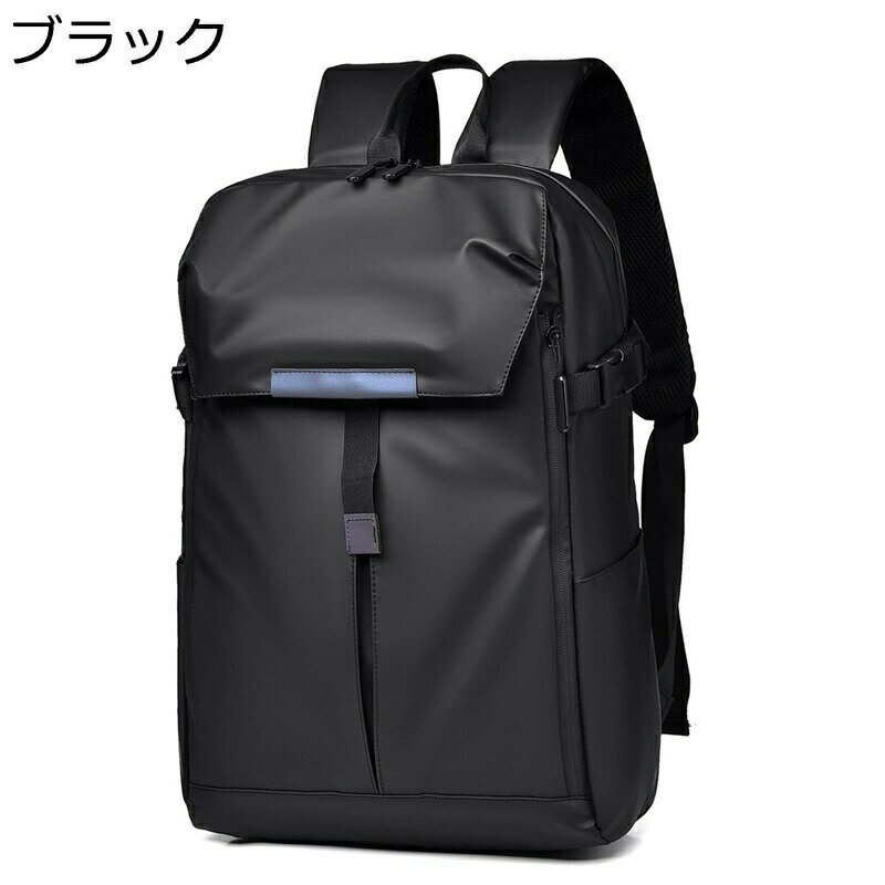 ビジネスリュック バックパック USBケーブル付き 大容量 防水 15.6インチPC対応 タウンリュック 軽量 丈夫 通気性 カジュアルリュック ジム アウトドア スポーツ 通勤 高校生 通学 出張 旅行