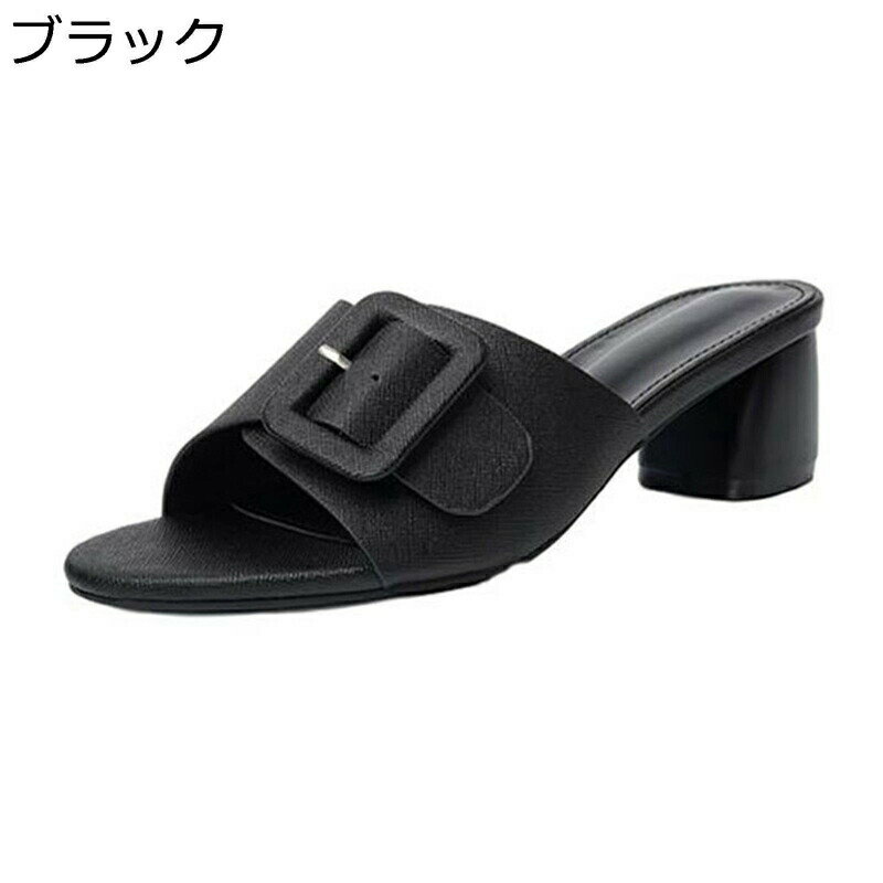 ミュール サンダル レディース 5cmヒール オープントゥ 太めヒール かかとなし スリッパ PU 春夏秋 バックル付き 耐摩耗性 通気 滑り止め カジュアル 通勤 通学 日常 オフィス 普段 旅行