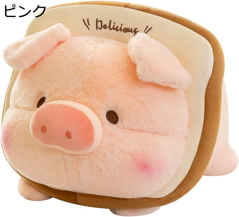 豚トースト 縫い包み 昼寝クッション キャラクター 抱き枕 おしゃれ 超柔らかい おもちゃ 横向き寝枕 クッション 癒し 雰囲気作り 洗える キッズ 友達 バレンタイン お誕生日 七五三 小学生 新生活