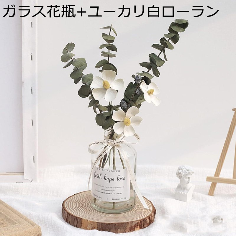 インテリア 枯れない花 永遠の花 陶器花瓶 ガラス花瓶 デージー 菊 木棉 ユーカリ リアル花 アートフラワー 造花 ドライフラワー 婚礼の儀式 エレガント 光触媒 リビング裝飾 本物そっくり 部屋が新鮮になる