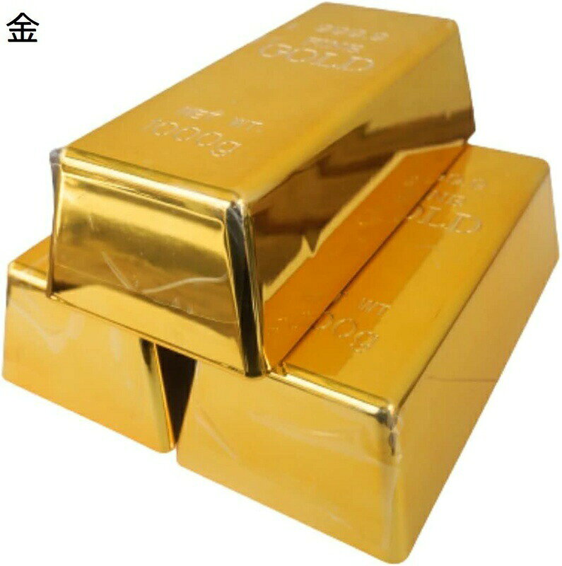 Rakuten - 金の延べ棒 レプリカ 3点セット おもちゃ インテリア インゴット オブジェ 装飾 雑貨 パーティグッズ 置物