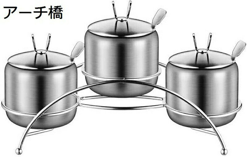樂天商城 - ステンレス調味料ボトル 調味料容器 調味料缶 304ステンレス鋼 塩砂糖ボウル 調味料タンクセット 貯蔵タンクセット 調味料ボックスタンク 使いやすい (3点セット/アーチ橋)