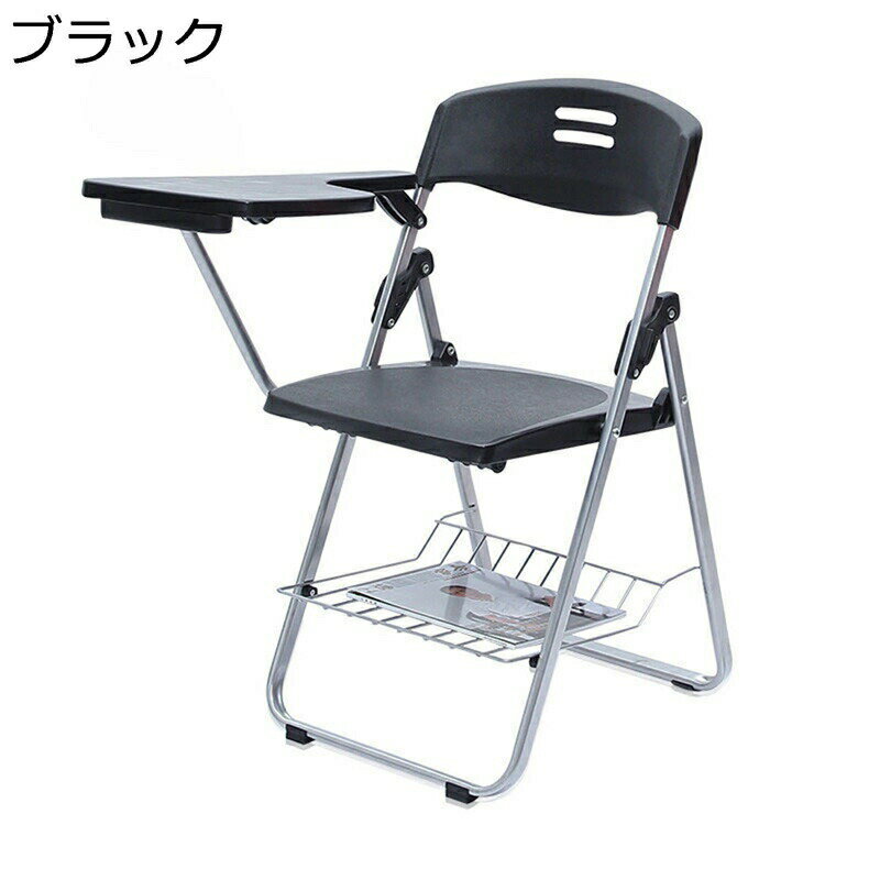 折りたたみチェア オフィス椅子 パイプ椅子 テーブル付き 収納かご付き 会議椅子 ミーティングチェア アームレスト メッシュ 背付 滑り止めゴム足 組み立て不要 会議 トレーニングルーム 会社