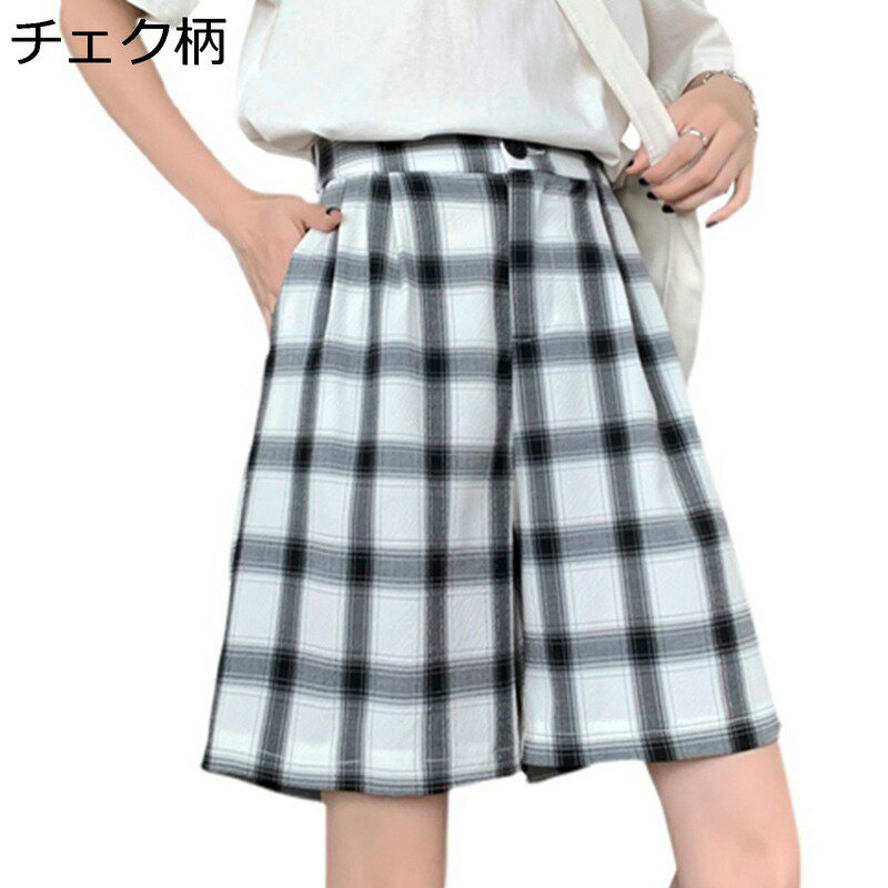 　　　 ◆◇◆人気の秘密◆◇◆ ■無地なのでどんなトップスとも合わせやすい。バランスがとりやすくどんなアイテムとも相性が良いのでマルチに活躍します。 ■ワイド幅だから脚のラインを拾わず、動きやすくて快適。ウエストゴム仕様で、フロントはフラットだからインスタイルも決まります。 ■定番なデザインだから、普段は気軽に使えます。シンプルなデザインで今年のトレンドにぴったりです ■ブラウスを合わせてキレイめに。Tシャツでカジュアルダウンしたスタイルも。トップスと足元をシンプルに纏めれば、洗練された大人カジュアルな着こなしが完成します。 ■驚きの軽さで生地も薄めですが、生地が弱いということもなく軽さと丈夫のバランスがいいパンツです。【アフターサービス】：製品到着後、品質上の問題等ご不明な点がございましたら、メールでお知らせくださいできるだけ早く問題を解決します。購入前に疑問があればご連絡ください。弊社はお客様のために2ヶ月の品質のサービスを提供することができます。 　　　◆◇◆注意事項◆◇◆ご覧のモニターの環境、撮影環境により実物と色味が異なって見える場合がございます。湿った状態で他のものと擦り合わせると色が移る恐れがあります。濃色品の洗濯時は、白色、淡色と分けて洗ってください。説明 ?????????ようこそいらっしゃいませい????????? ※【サイズ】サイズ表は左の画像の部分をご確認ください。 サイズは平置きメジャーでの採寸になりますので1-3cmの誤差が生じる場合が御座います。予めご了承をお願い致します。 【Fashion】 ■今季流行のボーイッシュスタイル。”女らしくカッコよく”日々のコーデに取り入れたい必須アイテムです。裾広がりのデザインで、太ももとの間が空き、足を細くきれいに見せてくれる美脚効果もあります♪ ■清涼感ある真夏のファッショショートパンとして大活躍する1着でおしゃれを楽しみましょう。どこか素朴な可愛らしさを感じるショートパンツ。 ■人気のハイウエストデザインがくびれ＆脚長を実現してくれるレディース ショートパンツです。しっかりとした生地、どんなコーデにも合わせやすい優れ物です。 【Styling】 ■ワイドな裾幅、スカートみたいに広がるAラインシルエットはヒップラインも美しく演出してくれます。ショート丈なのでスニーカー、パンプス、ブーツと足元を選ばない優秀な1本です。 ■シンプルファッションで、学生の方から大人の女性まで幅広くご利用いただけます。美脚効果抜群のショートパンツ。これからの夏に欠せない。シルエットが可愛く体型カバーもでき、着痩せ効果も期待できます。 ■柔らかい布地で肌触りがよく、肌に不快感を与えません。ファッションのデザインは決して失望させません。当節のホットアイテムです。Tシャツやカットソー、ブラウスにシャツ、チュニックやカーディガン、ジャケットなどにコーデにも！ 【洗濯機可】 ■濃色の服は色移りの可能性がありますので他の物とのお洗濯はお避け下さい。 ■クリーニング後はランドリーネットから出して陰干しし、湿気を取り保管する。 ■汚れや洗濯液などが残ったまま乾燥するとシミになるおそれあり。 ■すすぎを十分に行い、脱水は押して水分を取り除く。 ■漂白できません。タンブル乾燥禁止です。アイロンは使えません。 【アフターサービス】 ■「品?保障」- 弊社の商品は100％の品質保障あり、ご安心に購入してください。出荷する前には商品をしっかりと検品しました。 ■万が一商品に初期不良を発生した場合は、無料交換・返品できます。手順：[注文履歴] ⇒ [出品者に連絡する]。またなにか不満足があれば、お気軽にメールでご連絡ください、素早くに対応いたします。 ※注意：機械による生産過程におきまして、どうしても生地を織る際の糸の継ぎ目や多少のほつれ、または色ムラなどが生じている場合がございます。 ※商品写真はできる限り実物の色やサイズに近づけるよう加工しておりますが、サイズの測定やPCモニターの画質や光線環境につきましては多少異なる場合がございますので予めご了承ください。