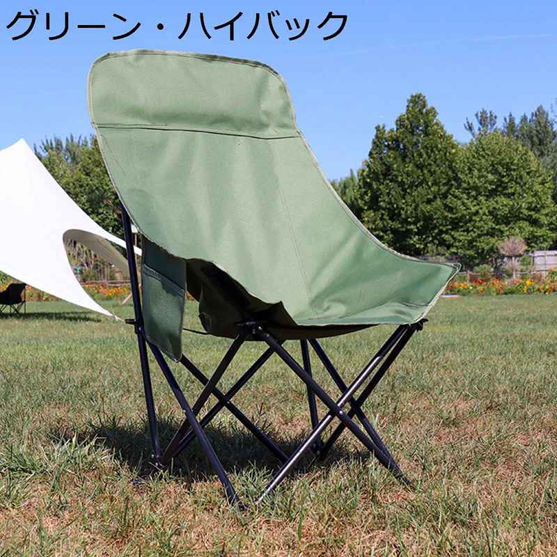 アウトドアチェア キャンプ椅子 コンパクト ヒーリングチェア 折りたたみ可 ハイバック ラウンジチェア レジャーイス 組立簡単 背もたれ 収納ケース付 耐荷重120kg ロースタイル 運動会 お花見 庭いじり [2]