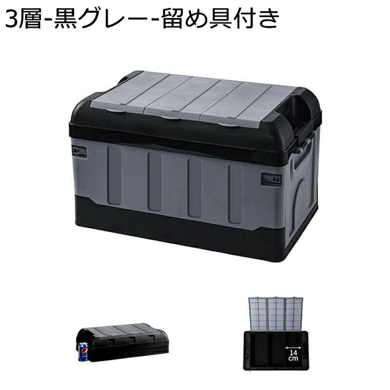 Other - 折りたたみコンテナ 蓋付き 70L 60*36*36cm 車載用 2段 折り畳み式 コンテナボックス 収納ボックス 積み重ね可能 組立簡単 軽量 収納ケース 衣装ケース キャンプ用 アウトドア用 小物 本 衣類収納 収納用品