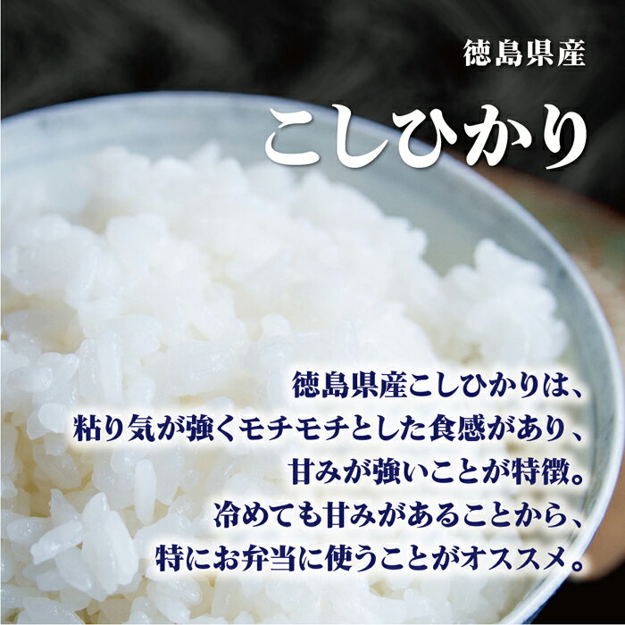 【新米】 米 30kg 送料無料 白米 無洗米 こしひかり 5kg×6 令和四年産 徳島県産 30キロ お米 玄米 ごはん 無洗米 一等米 単一原料米 保存食 真空パック 高級 保存米