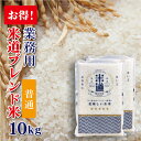 【送料無料】 米 【普通】 国内産 ブレンド米 業務用 飲食...