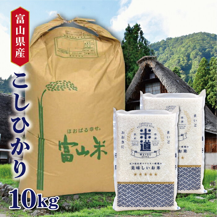 米 10kg 送料無料 白米 こしひかり 5kg