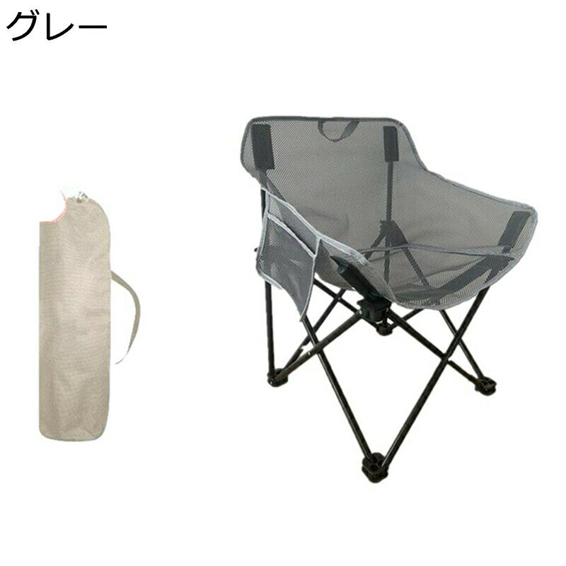 キャンプ椅子 アウトドアチェア コンパクト ムーンチェア 折りたたみ 簡単組立 ラウンジチェア メッシュ素材 通気性 耐荷重140kg サイドポケット 背もたれ 収納袋 無地 庭でのBBQ ピクニック キャンプ [2]