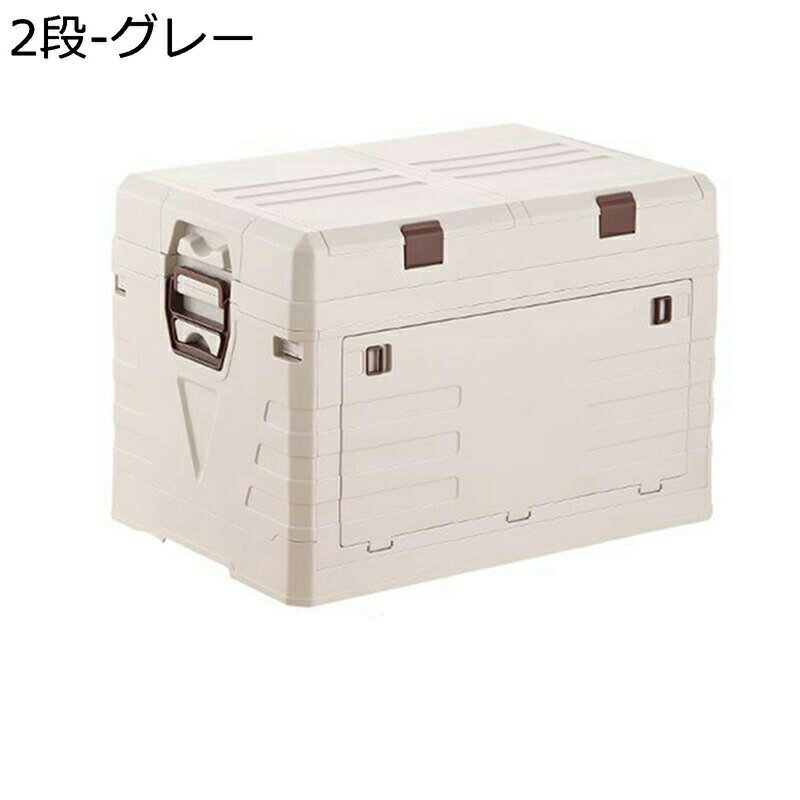 Rakuten - 折りたたみコンテナ ふた付き 折り畳み式 収納ケース 折りたたみ 70L大容量 耐荷重140KG 前開き 扉付き 2層 収納箱 積み重ね可能 組立簡単 軽量 キャンプ用品 アウトドアボックス 家庭用 屋外 小物 衣類 車