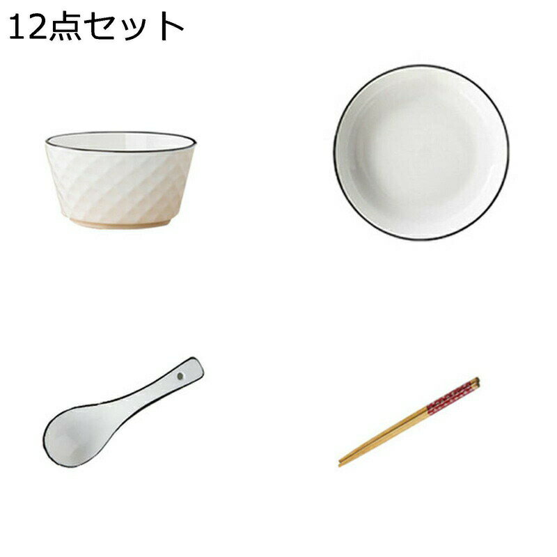 食器 白い磁器 エンボス加工 碗皿セット シンプル 無地 鉢 スプーン・お箸付き 食器セット ラーメンボウル プレート 魚皿 スープ鍋 丼 茶碗 飯碗 どんぶり プレゼント 陶器 電子レンジ対応 食洗機対応