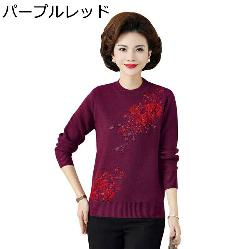 樂天商城 - セーター カットソー ニットシャツ インナー レディース 長袖 春秋着牡丹花柄 上着 春服 秋着 プルオーバー 弾力性 ママ 着痩せ ゆったり ファッション 高齢者 中高年 母へ 女性