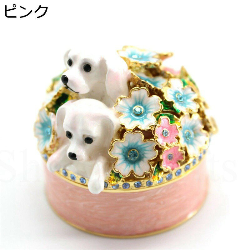 小犬 ジュエリーボックス クリスタル合金製動物 トリンケットボックス 癒しグッズ ヒンジ付きジュエリーボックス 宝石箱 丸型 指輪入れ 小物入れ かわいい インテリア 収納箱 結婚式 プレゼント 母の日