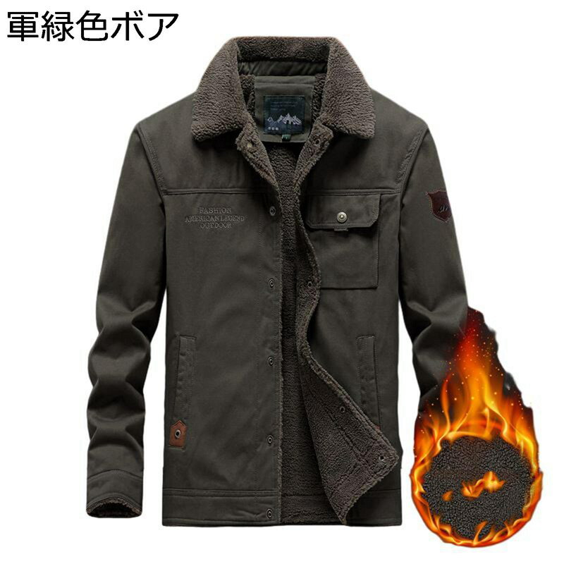 Rakuten - メンズ ボアジャケット 厚手 フリースボア 秋 冬 ボアブルゾン 裏起毛 ワーク 作業 大きいサイズ スタジアムジャンパー ブルゾン 中綿服 アウター 防寒着 暖かい シニア お父さん 通勤