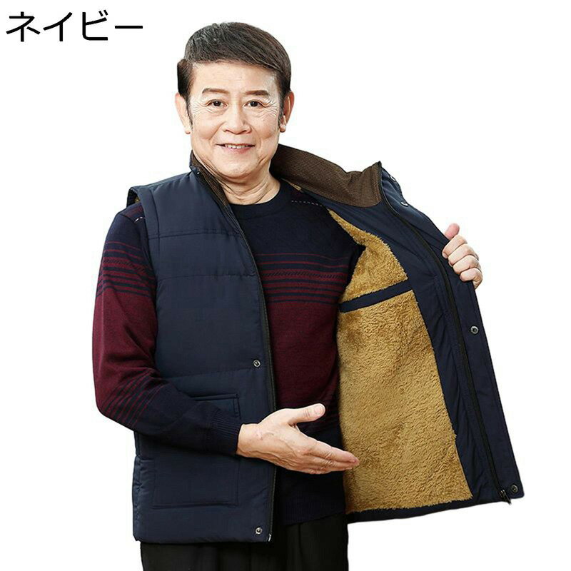 ベスト メンズ 裏起毛ベスト 中綿ベスト 大きいサイズ 裏ボア ふわふわ インナーベスト 立ち襟 暖かい 秋冬 厚手 防寒性 保温性 カジュアル 冬物 父親 高齢者 プレゼント