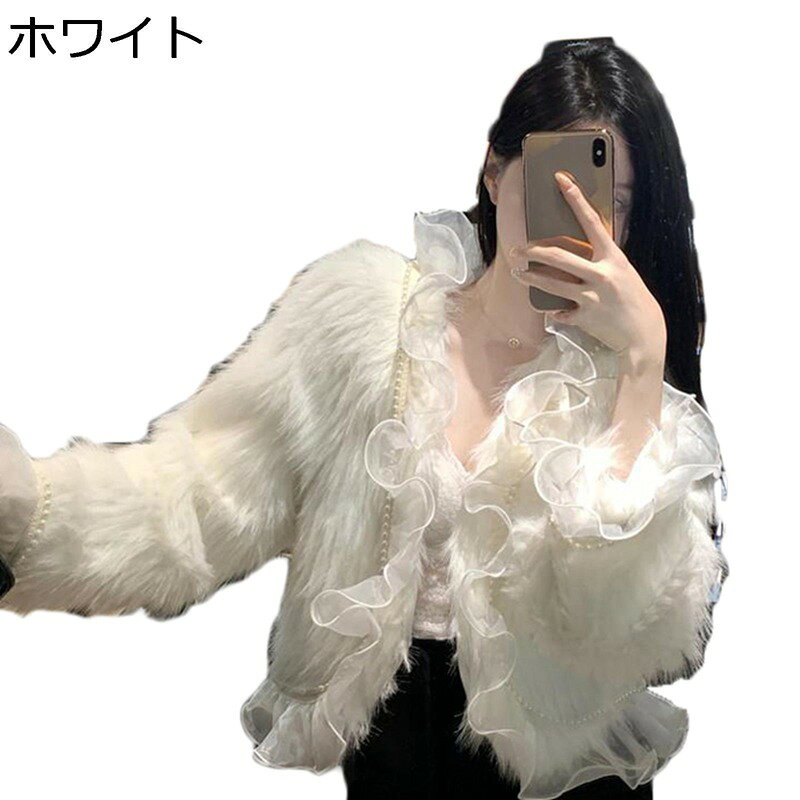 ファージャケット レディース フリル ファーコート フェイクファーコート 可愛い アクリル エコファー 秋服 冬服 ショートコート 着?せ 防風 やわらか 防寒着 もふもふ 長袖コート エレガント 二次会