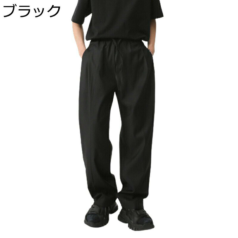 イージーパンツ メンズ ロングパンツ ストレート 無地 シンプル ワイドパンツ ルーズ ウエストゴム紐 ゆったり カジュアル 長ズボン 春 夏 秋 リラックス 柔らかい 通気 体型カバー バギーパンツ 着痩せ