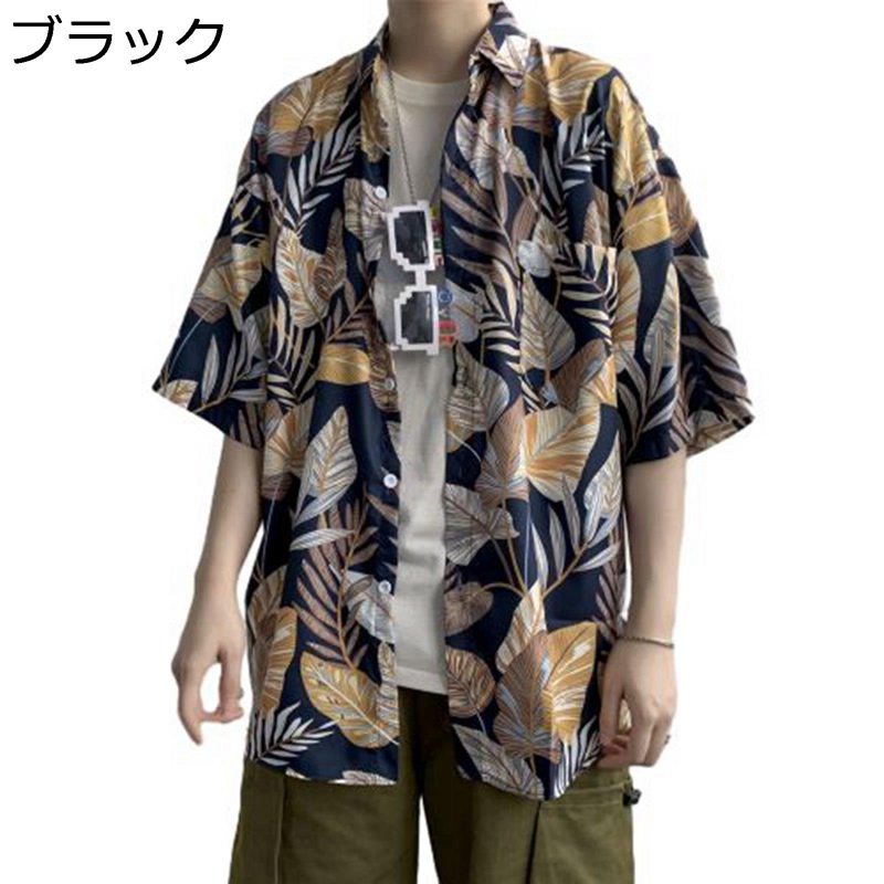 　　　 ◆◇◆人気の秘密◆◇◆ 【サイズ推薦体重】M:45-50kg、L:50-60kg、XL:60-65kg、2XL:65-75kg、3XL:75-80kg 【おしゃれなアロハシャツ】夏に存在感があるのメンズ半袖アロハシャツ。ファッションパターンによく似合います。柔らかで上質な肌触りが特徴的で、肌さわりで快適な着心地。 【いい着用心地】軽くて動きやすく、着心地が良くて、通気性もすばらしいシャツ、汗を早く吸収して乾燥も早いので快適に過ごせます。 【多機能】UVカット紫外線対策、夏にピッタリな涼しげなプリント柄半袖シャツ。軽くて、動きやすい、通気性もすばらしい。 【コーディネートしやすい】オシャレなデザインコーディネートしやすく、スポーツ、バケーション、リゾートウェディング、ビーチ、祭り、ダンス、かりゆし結婚式、旅行先のリゾートでの着用など幅広いシーンにおすすめです。 　　　◆◇◆注意事項◆◇◆ご覧のモニターの環境、撮影環境により実物と色味が異なって見える場合がございます。湿った状態で他のものと擦り合わせると色が移る恐れがあります。濃色品の洗濯時は、白色、淡色と分けて洗ってください。説明 ※パッケージ内容はシャツのみで、他のアクセサリーなどは含まれていません。 目安なサイズは画像までご参考ください。 サイズは商品を平置きした状態で測定した長さです。製品によって若干の誤差がある場合がございます。予めご了承ください。 商品について 機械による生産のため、生地の継ぎ目の若干のズレや多少のほつれなど、形やサイズに多少の誤差が生じる場合や他繊維が混紡している場合もございますが、品質上の問題はございませんので、予めご理解下さいますようお願い致します。 商品によって素材の性質上、製造過程において染料などの特有の匂いが多少強く感じられるものもございますが、数日のご使用や陰干しなどで、ほとんど匂いは感じられなくなりますので、ご安心ください。 発送上の状態によって商品がシワになる場合がございます。予めご了承くださいませ。