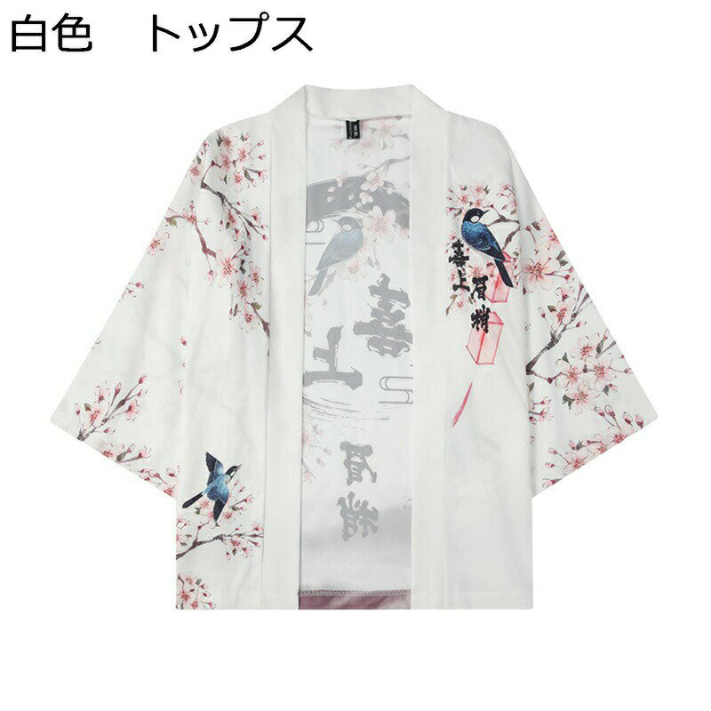 樂天商城 - 和風シャツ カーディガン メンズ 七分袖 カジュアルシャツ 羽織 甚平 花柄 桜柄 カササギ柄 プリント カップル 日焼け止め 軽量 トップス ゆったり 夏用 薄手 お祭り ビーチ