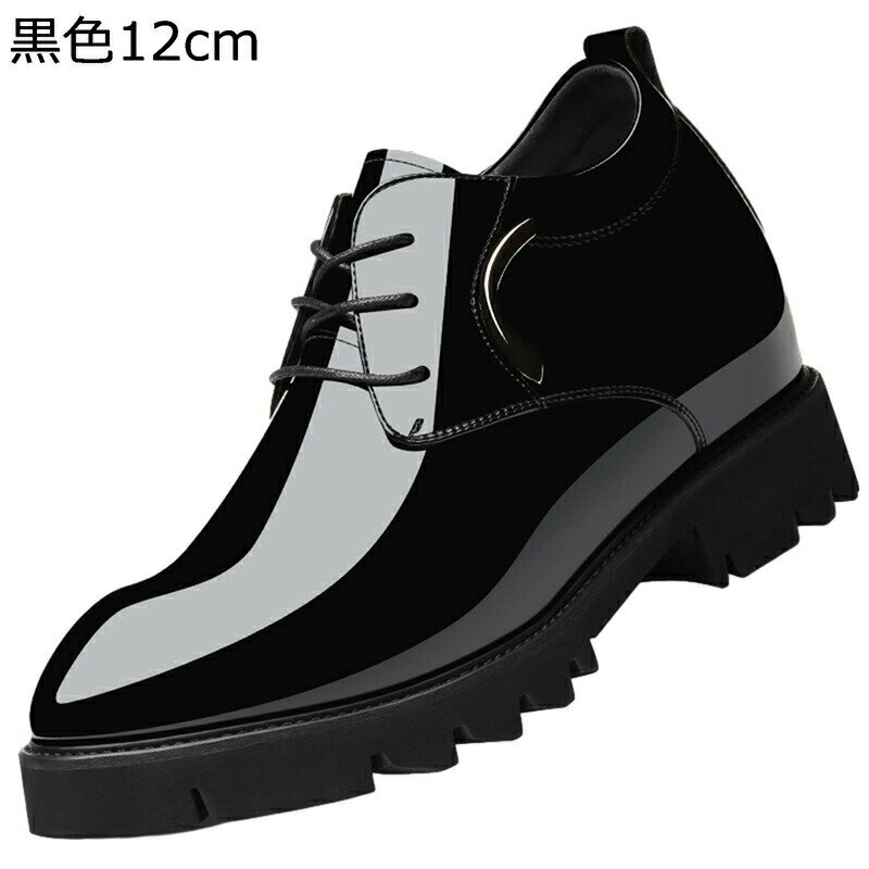 12cmアップ シークレットシューズ ビジネスシューズ メンズ エナメル 革靴 男女兼用 コスプレ 通勤 レースアップ 防水 防滑 ソフト 通気性 カジュアルシューズ 春夏秋 お祝い 昇進 営業マン 日常