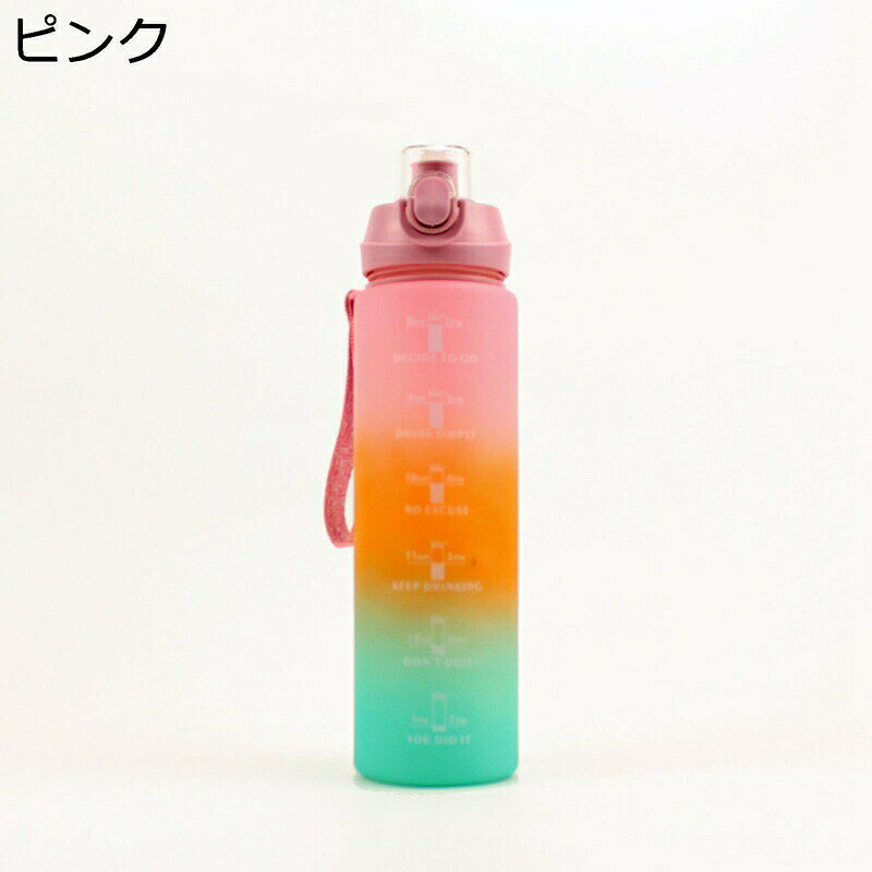 　　　 ◆◇◆人気の秘密◆◇◆ ??【様々なシーンに適用＆ギフト】ウォーターボトル毎日の水の摂取量を増やすのに役立ちます。たくさんの場所に使っています。例えば：お仕事、学校、 保育園、 幼稚園、 愛人、かばん 、友達、旅行、運転など。この優れたボトルには、自分、家族、友人、同僚、女性、男性にとって最高のプレゼントです。 ??【丈夫でBPAフリーのウォーターボトル】割れにくい。BPAフリー、無毒性、フタル酸フリーの硬質プラスチックを使用しています。軽量ですが耐久性があります。リラックスして水を楽しむことができます。 ??【漏れ防止】ロックをかけて飲み残しの水をこぼせることなし、安全に持ち運びすることができます。密閉され、漏れなく反転し、漏れのないすべての方向に、確実な飲料水を。 ??【おしゃれなデザイン】ウォーターボトルはワンタッチ開けて、片手で素早く水を飲むことができます。運転、乗車時の片手操作が簡単で、楽しむことができます。口が広いので、ボトルの掃除や氷や果物の追加が簡単です。 ??【商品について】素材：PP、PC　容量：1000ml　??【大容量・適用】大容量なので、頻繁に水を補充することなく、オフィスやフィットネスなどでの水筒の水切れの心配を解決し、水筒を楽しむことができます。 　　　◆◇◆注意事項◆◇◆ご覧のモニターの環境、撮影環境により実物と色味が異なって見える場合がございます。湿った状態で他のものと擦り合わせると色が移る恐れがあります。濃色品の洗濯時は、白色、淡色と分けて洗ってください。説明 ■商品について ??【洗える】ボトルの内面には、なめらかで光沢のあるスーパークリーンプラス加工を施しました。汚れもニオイもつきにくく、さっと洗うだけで、いつも清潔です。 ??【マルチユース】お茶、温かい飲み物と冷たい飲み物、水、フルーツ入りの水に適しています。暑い夏の日に適しています。 ??【デザイン】耐久性のあるデザインと軽量デザインにより、再利用可能なウォーターボトルを好きな場所に簡単に持ち運ぶことができます。 ??【適用】男の子、女の子、男性、女性、お年寄り、あらゆる年齢の子供、どんなドレススタイルにも合うファッショナブルなデザイン。 ■ご注意 ※できるだけ実物と同じ色合いになるようにしていますが、パソコンモニタの環境などによって実物と色合いが異なる場合がございます。予めご了承ください。 ※海外からの輸入品や商品の配送中の外箱の破損がまれに見受けられる場合がございますので予めご了承ください。 ※当店の在庫は、店舗、他サイトと共有をしております。そのため、ご注文時に在庫があっても、タイミングによっては既に完売、欠品の場合がございます。完売、欠品の場合にはメールにて連絡の上、ご注文をキャンセルとさせて頂きます。 ※通関の不具合や悪天候などその他不可抗力が生じた場合には、商品の到着時間及び到着日が前後することがございますのでご了承下さい。