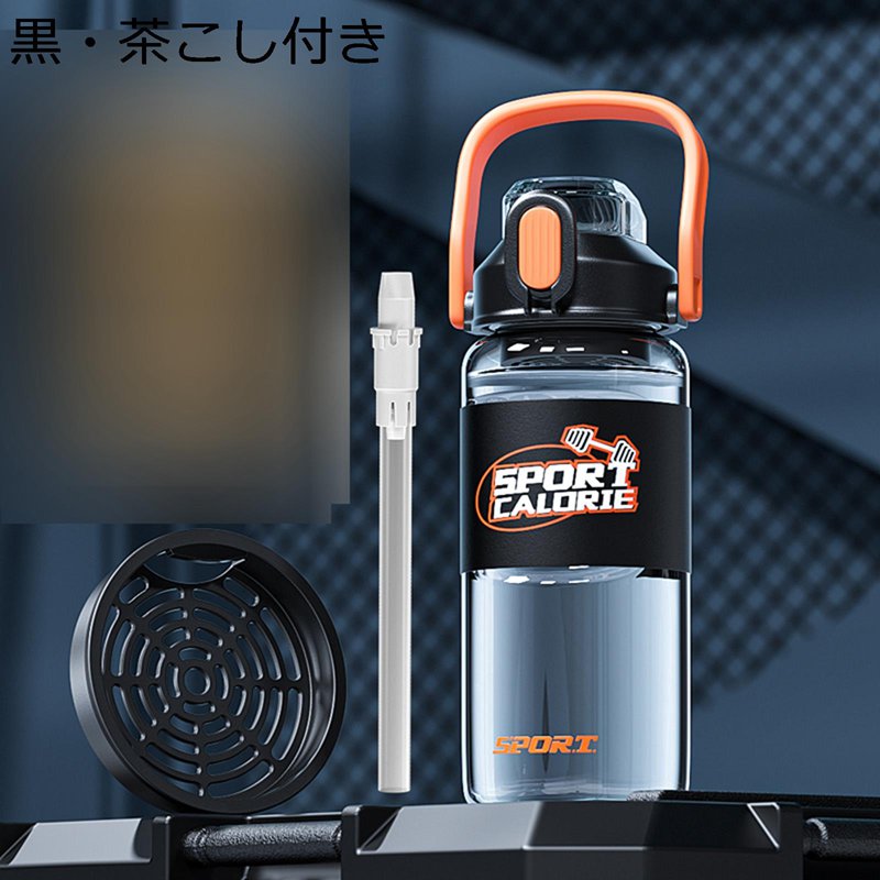 　　　 ◆◇◆人気の秘密◆◇◆ 【容量の説明】1500/2000/3000/4000ml 【ストロー付き】柔らかい素材で口当たりのよいストロータイプの飲み口。運転中や歩きながらでも飲みやすい設計です。 【茶こし付き】食品級304ステンレス茶こし付き、茶葉やコーヒー、果物、アイスなどを入れて、楽しく飲むことができます。 【大容量】毎日水分補給を続けるために、大容量の1500/2000/3000/4000ガロンのウォーターボトルを選んではいかがでしょうか。 【幅広い用途】：サイクリング/登山/旅行/ランニング/ヨガなどのアウトドアスポーツに適しています。 家庭/オフィス/フィットネスなどの日常生活もあります。 　　　◆◇◆注意事項◆◇◆ご覧のモニターの環境、撮影環境により実物と色味が異なって見える場合がございます。湿った状態で他のものと擦り合わせると色が移る恐れがあります。濃色品の洗濯時は、白色、淡色と分けて洗ってください。説明 【製品仕様】 製品名：ウォーターボトル 容量：1500/2000/3000/4000ML 素材：食品級のプラスチック 素材：PC / PP / シリコーン / 織りロープ 耐熱性：0-100℃ ■適用性：このカップは自分にだけではなく、いいギフトとして他の人を送られます。誕生日プレゼント、還暦お祝い、昇進お祝い、入学お祝い、母の日プレゼント、父の日プレゼント、七夕のプレゼント、クリスマスギフト、新年プレゼントとしても最適。 【特徴】 -食用プラスチック、食品グレードの材料として、無害無臭、体にも優しいです。 -軽量、携帯用で持ち運びしやすい、クライミングやトレーニング、ジョギングなどアウトドアの運動時は水分補給ができます。 -厳格な生産検査と構造上の利点、水漏れなし。 キャンプ、ハイキング、アウトドアスポーツ、フィットネス、ヨガ、サイクリング、エクササイズ、釣り、バーベキュー、または日常の家に非常に適しています。 【ご注意】 ▽海外出荷なので、ご注文承り後、通常は7日-14日でお届け出来ます。ご了承ください。 ▽何かの質問があれば、ご遠慮なくメールにてお問い合わせください。弊店はご要望に応じられるよう最善を尽くしますから、ご安心くださいませ。