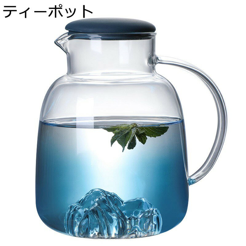 Other - ティーポット 冷水筒 ティーカップ 耐熱ガラス 冷蔵庫入れ 雪山 茶こし付き 蓋付き 紅茶ポット 水出し モダン 耐熱 冷水/熱湯OK 手作り 直火電気ケトル対応 紅茶 コーヒー ミルク お湯 会社 家族 自宅用