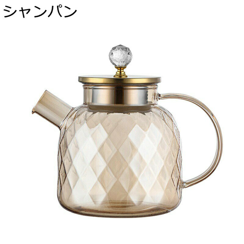 ガラスティーポット 透明 ガラス製 冷水筒 ステンレス鋼フィルター 菱型 冷蔵庫入れ 水出しポット 断熱保温 おしゃれ 麦茶 花茶 ハーフティー フルーツティー 業務用 飲食店 お店用 直火電気ケトル対応