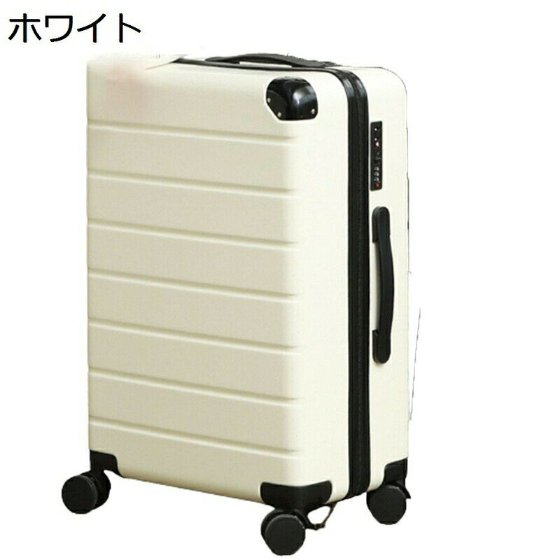 スーツケース 大型 TSAロック搭載 キャリーケース キャリーバッグ トロリースーツケース…