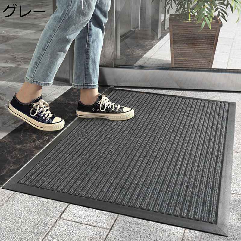 261 cm - 352 cm - 玄関マット 業務用/家庭用 ドアマット 足拭きマット 屋内屋外兼用 泥除け 汚れにくい 吸水 縞柄 おしゃれ オフィス お店 エントランス 会社 すべり止め お手入れ簡単 耐磨耗性 泥落としマット