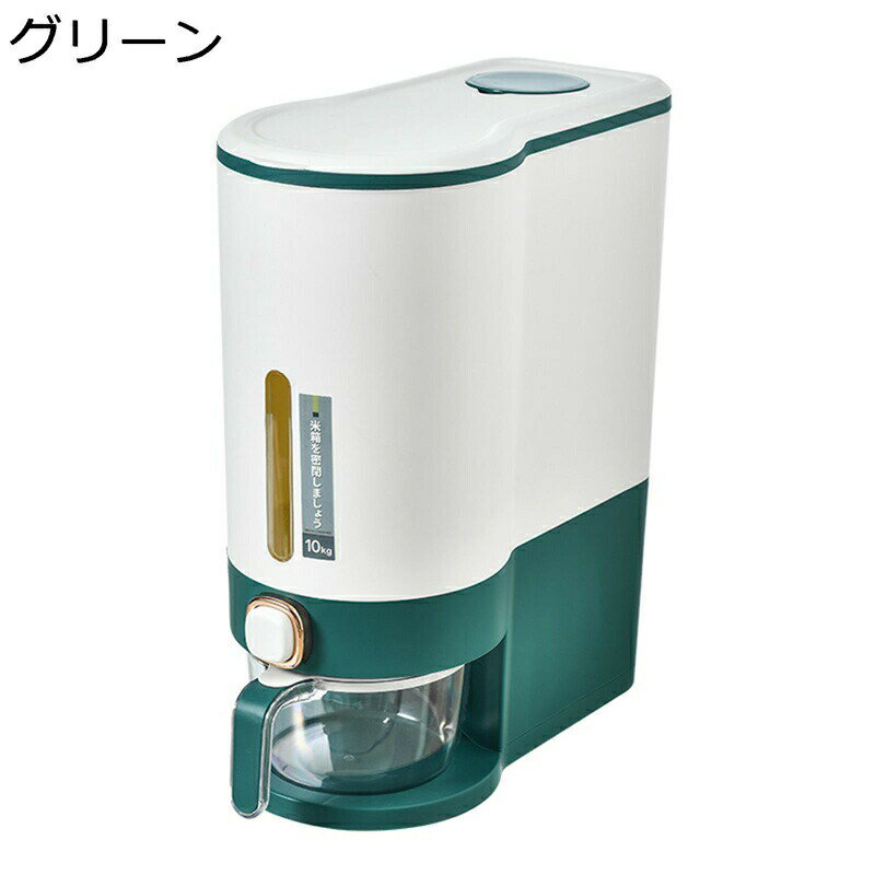 米びつ こめびつ 10kg 5kg 保存容器 計量こめびつ 計量カップ付 防湿密閉 乾燥 自動開く 大容量 クリア可視化窓 残量見える 虫除け 防虫 洗える フードストッカー 犬 猫 餌入れ キッチン用品 食品貯蔵タンク