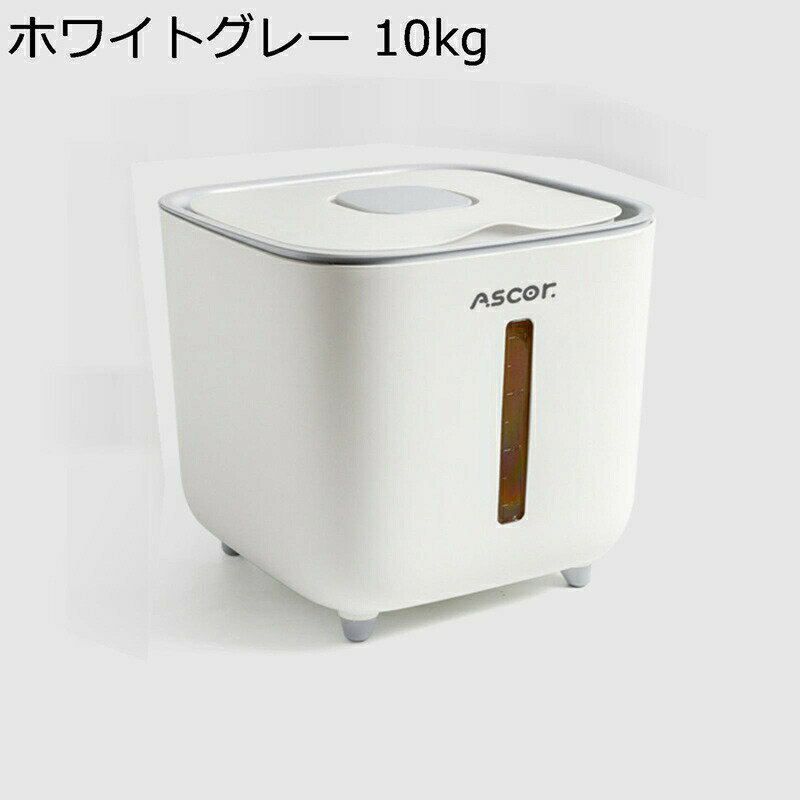 米びつ 10kg 計量こめびつ 密閉 虫除け 無洗米 防湿 ライスボックス 米入れ 保存容器 洗える 鮮度を保ち キッチン用品 キッチン収納 お米 コメ 保存容器 ペットフードストッカー 猫犬餌 密閉食物缶 湿気防止