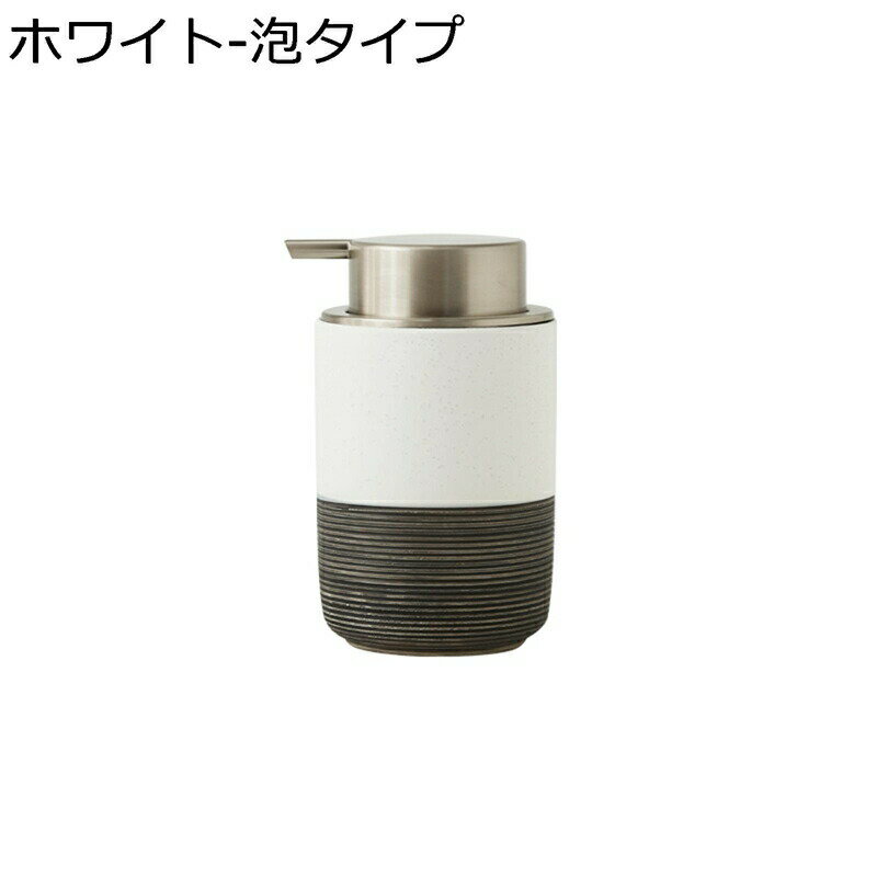 ソープディスペンサー 泡 ハンドソープ 陶器 液体 ディスペンサー 和風 セラミック シャンプーディスペンサー ディスペンサー シャンプーボトル 手動式 玄関 台所 バスルーム 化粧台 洗面所 風呂場 ホテル