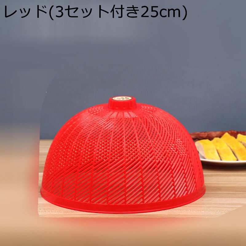 蠅帳 おしゃれ SAEYZ 食卓カバー フードカバー キッチンパラソル 虫よ