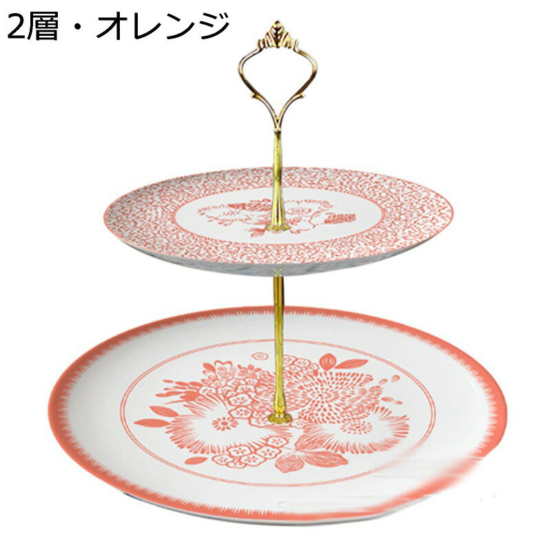 ケーキスタンド アクリル 西洋風 3層 2層 4層 カップケーキスタンド 和風 円形 ケーキディスプレイスタンド ケーキディスプレイスタンド お菓子 果物 アフタヌーンティー ウエディング 宴会 食器