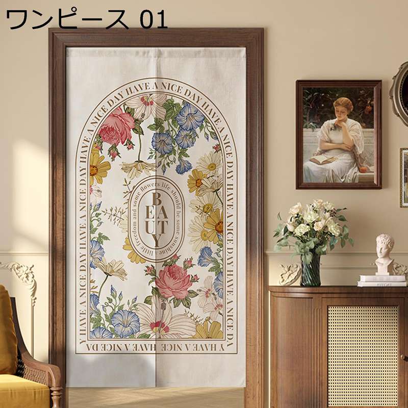 　　　 ◆◇◆人気の秘密◆◇◆ 【暖簾】バッケージ内容：暖簾（1枚入り）サイズ/横*縦： 80x120cm 80x150cm ?※突っ張り棒は付属し。 【目隠しの役目】カーテン生地を使用しているので、程よい厚みを持っています。光の通らない性能があると共に、目隠しとしての作用もとても優れています。お客様のプライバシーをしっかり守れます！ 【四季通用】ドレープカーテンには熱や光の透過を防ぐため、強力な遮熱効果を発揮します。空気の出入りとなる部分にスリットカーテンを設置すれば冬は冷たい空気の侵入を防ぎ、お部屋の暖気も逃しません。 【コンパクトに清潔に収納】使用しないとなった時には、コンパクトに折りたたんで収納できます。柔らかい生地でできているので誰でも簡単に折りたためます。また、ネットを使えば洗濯機で丸洗いができるので、いつでも清潔に保てます。 【適用性】居酒屋、リビング、居間、玄関、廊下、和室、洋室などにかけられても似合い、料理屋などの店舗にも良く似合います。 　　　◆◇◆注意事項◆◇◆ご覧のモニターの環境、撮影環境により実物と色味が異なって見える場合がございます。湿った状態で他のものと擦り合わせると色が移る恐れがあります。濃色品の洗濯時は、白色、淡色と分けて洗ってください。説明 ??????★★ご愛顧いただきありがとうございます!★★?????? ?うちの商品をご覧になる際に、以下のことを説明させていただきます。 ?★「性能」★? ?【製品の性能】上質な布地は、垂れがよく、平らでしわになりにくいです。大多数のドアの理想的なサイズに適用して、部屋の間、壁、入り口または窓にかけて、部屋を仕切るために使用してもいいし、プライバシーを保護してもいいし、日光、風とほこりの侵害を避けるために、広告スペースにも使えます。装飾としても素晴らしいです。 ?【部品構造】レバーは含まれています。 ?★「場合」★? ★突っ張り棒に通すだけでさっとカーテンがかけられる便利な暖簾。 ★また、キッチンや洗面所やトイレのドアや、収納の目隠しなど用途はさまざま。 ?【使用説明】暖簾の端は引っ張り棒を通して扉に固定してもいいし、画鋲で固定してもいいです。 ?【適用シーン】家庭、オフィス、レストラン、レストラン、窓、キッチン、トイレ、浴室、寝室、複合エリアなどに適用されます。ドアの仕切り、暖簾または壁掛けとして使用します。 ?★「ご注意」★? ●突っ張り棒に取り付け方法：突っ張り棒を使いたい長さに伸ばし、両サイドの棒の頭を壁に当て、壁にしっかり固定するまで棒を回します。棒の両端を水平にします。棒をしっかり固定するまで回します。（短いバーを固定し、長いバーを回します） ●ヒント：ご購入する前に窓を測定してください。ご注文サイズ（巾）＝窓の巾X（1.2~1.5）「一般的には取付ける窓の1.2〜1.5倍くらいのサイズだとプリーツがきれいに出ます。」例えば、窓は幅80cm、カーテンは幅140cmぐらいおすすめ。 ●お手入れが簡単-窓用の洗濯機で洗えるカーテン、温水、穏やかな循環、漂白なし、低温乾燥。 ●色合いはモニター環境により若干の誤差が出ます