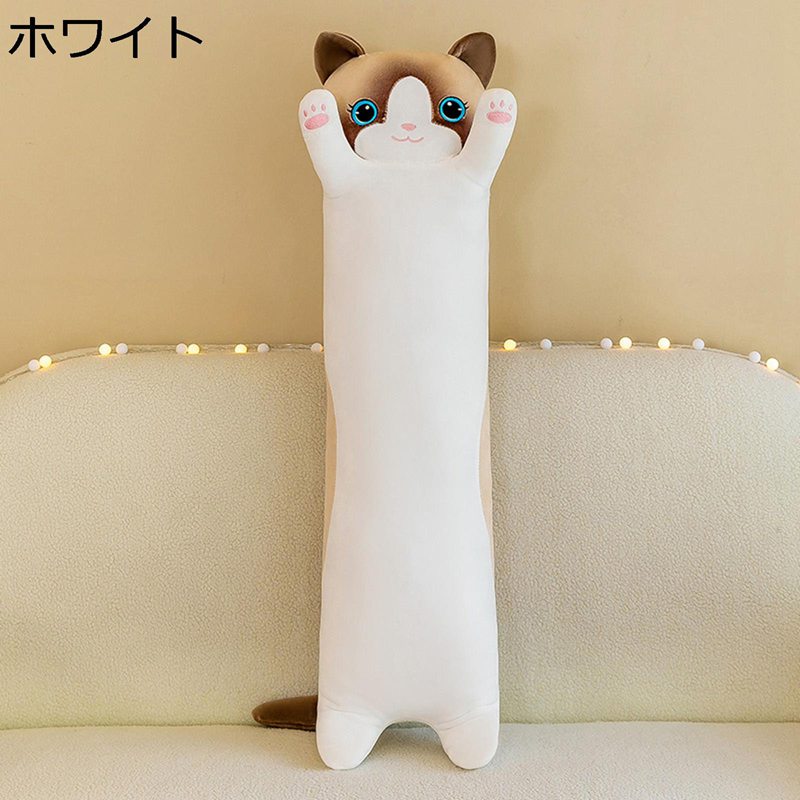 猫 抱き枕 多機能 ソフト抱き枕 昼寝クッション 添い寝枕 背当て かわいい 柔軟性 動物 もちもち ベッド 触感にやみつき 椅子 ふわふわ 子供 大人 癒しギフト 小さめ クリスマスプレゼント