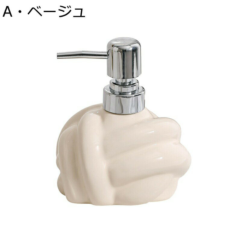 　　　 ◆◇◆人気の秘密◆◇◆ 【材質】ボトル：陶器　ポンプ：プラスチック 高品質の磁器粘土で作られた石鹸ディスペンサーは、より衛生的で健康的であり、食器用洗剤などの洗剤に使用できます。 セラミックボトル本体は滑らかでお手入れも簡単です。 【各種類洗剤対応】シャンプーやソープボトル、ハンドソープ、トリートメント、ボディソープ、ローション、マッサージオイル、エッセンシャルオイル、洗剤、乳液など、幅広く詰め替えできます。 【手動ポンプ式・液漏れない】ポンプボトルは手動式ですが、粘度の高い洗剤を使う場合でも、オートディスペンサーと比べて詰まることがなく、簡単に押し出すことができます。ポンプとステンレス ソープディスペンサー本体の間に密封性の構造があり、液漏れを防止します。また、耐久性のある素材でできているため、ディスペンサー自体の損傷による水漏れを防止します。 【使いやすい】従来のポンプボトルと同じようにポンプ部分開けて液体の詰替えができます。高品質のポンプは押しやすく、スムーズに進めます、片手でも簡単に押せます。 【多目的に使える】洗濯用洗剤、シャンプー、コンディショナー、キッチン洗剤、ボディソープ、ハンドソープ、手指消毒用アルコールハンドジェルなど、さまざまな液体に対応しています。（ご注意：ポンプボトルはメタル素材なので、酸性あるいはアルカリ性の液体を避けて利用してください） 　　　◆◇◆注意事項◆◇◆ご覧のモニターの環境、撮影環境により実物と色味が異なって見える場合がございます。湿った状態で他のものと擦り合わせると色が移る恐れがあります。濃色品の洗濯時は、白色、淡色と分けて洗ってください。説明 お好きな場所に簡単取り付け。スタイリッシュなデザインでどんな浴室にもしっくり馴染みます。 毎日のバスタイムのストレスを減らし、様々な利用シーン・場所で活躍できます。 お風呂の場、厨房、洗面台、浴室、玄関、ホテル、学校、病院、オフィス、ラウンジなどに最適! 【商品仕様】 タイプ：液体タイプ/泡タイプ 容量：450ml 主な材質:ボトル：セラミック　ポンプヘッド：ABS 【関連キーワード】シャンプーディスペンサー コンディショナー 入浴グッズ バスルーム 詰め替えボトル 簡単取り付け 衛生的 お掃除簡単 トリプル ???お問い合わせ窓口 商品の品質には万全を期していますが、万一不良・破損などがございましたら、お気軽にお問い合わせください。 受付時間:平日9:00~18:00(頂いたお問い合わせは2営業日以内にご返信致します。)